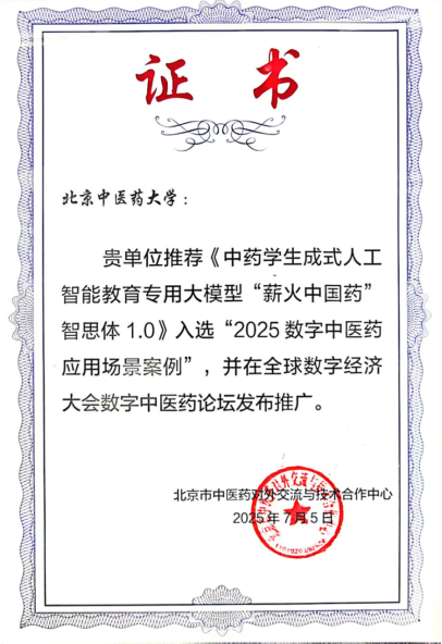 屏幕截图 2025-09-18 171511.png